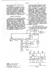 Устройство для контроля прогибапроката (патент 831254)