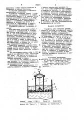Устройство для измерения разрыхленности постели в отсадочной машине (патент 986498)