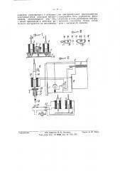 Автоматическое устройство для шабрования (патент 57590)