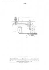 Устройство для измерения перемещенияанода алюминиевого электролизера (патент 827603)