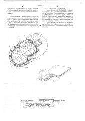 Труба (патент 662774)