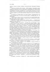Двухступенчатая ситовеечная машина (патент 119785)