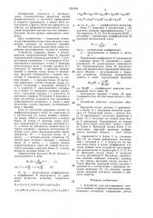 Устройство для регулирования плотности паковки в процессе наматывания длинномерного материала (патент 1321654)