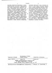 Цифровой генератор кусочно-линейных функций (патент 1425629)