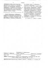 Способ определения коэффициента поперечной деформации (патент 1599702)