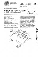 Способ аттестации крутильных весов (патент 1244500)