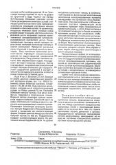 Способ артропластики (патент 1827206)