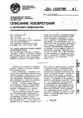 Способ измерения среднего диаметра внутренней резьбы (патент 1532799)