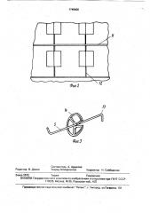 Многослойная стена (патент 1749406)