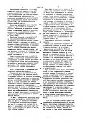 Центрифуга для очистки масла (патент 1097378)