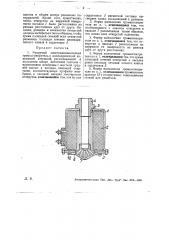 Рупорный электродинамический громкоговоритель (патент 30164)