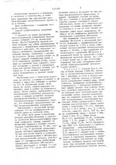 Способ определения прогрессирования хронического гепатита и цирроза печени (патент 1421309)