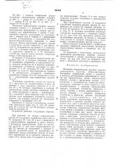 Механизм переключения коробки передач транспортного средства (патент 562448)