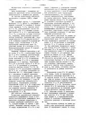 Двигатель внутреннего сгорания (патент 1199965)