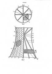 Вантовая башенная градирня (патент 1006684)