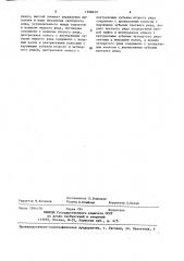 Планетарная коробка передач (патент 1388629)