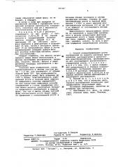 Способ концентрирования ртути (патент 583387)