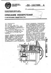 Заглушка для гидроиспытаний изделий (патент 1037098)