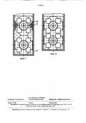 Демпфирующее устройство (патент 1744316)