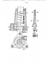 Пружинное устройство для стопорения вала (патент 872861)