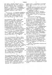 Способ получения модифицированных эпоксидных смол (патент 1558930)