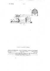 Установка для мойки стеклянных трубок (патент 149196)