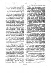 Устройство комбинационного весового дозирования (патент 1793259)