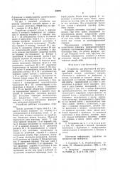 Устройство для формования внутренней резьбы (патент 940971)