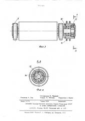 Устройство для обработки ленточного материала (патент 492609)