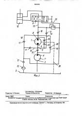 Гидросистема рулевого управления транспортного средства (патент 1691201)