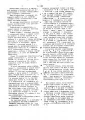 Двухтактный распределитель (патент 1492483)