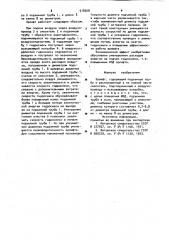Эрлифт (патент 918568)