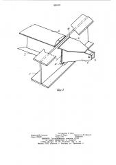 Рама самосвального транспортного средства (патент 1221007)