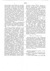 Регулятор переменного тока (патент 550744)