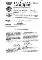 Инсектицидная композиция (патент 686596)