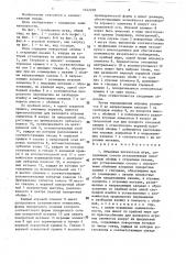 Объемная логическая игра (патент 1442238)