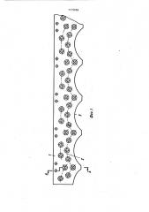 Пневмотрак гусеницы транспортного средства (патент 1115958)