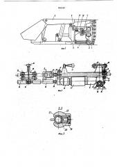 Фронтальный углевыемочный агрегат (патент 968387)