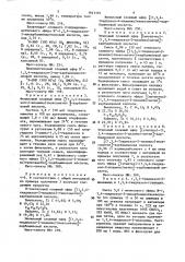 Способ получения 1,3,4-тиадиазол-2-цианамида или его фармацевтически приемлемых солей (патент 1641191)