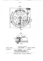 Устройство для захвата нити к нитенакопительному барабану (патент 765170)