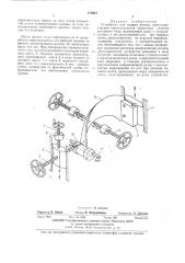Устройство для правки резцов (патент 476912)