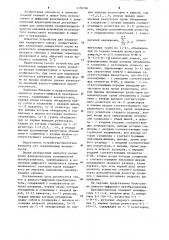 Аналого-цифровой преобразователь (патент 1150766)
