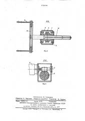 Устройство для установки и снятия штампов (патент 573376)
