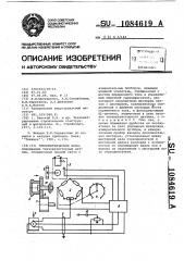 Тензометрические весы (патент 1084619)