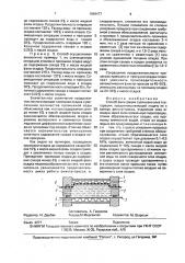 Способ фильтрации суспензии сока i сатурации (патент 1696477)