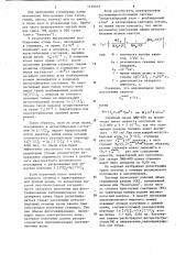 Способ регистрации треков заряженных частиц (патент 1139272)