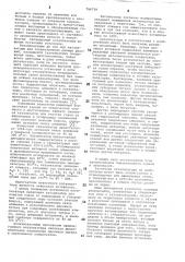 Катализатор для очистки газов от водородных и углеродных соединений серы (патент 784739)