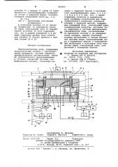 Электромагнитные весы (патент 800666)