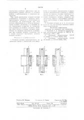Плавкая вставка предохранителя (патент 811358)