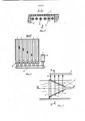 Рыбозащитное устройство (патент 1055813)